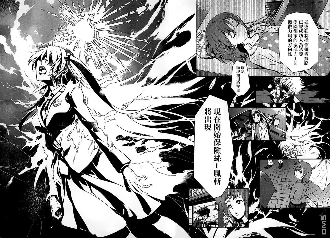 第110话 显现 第12页