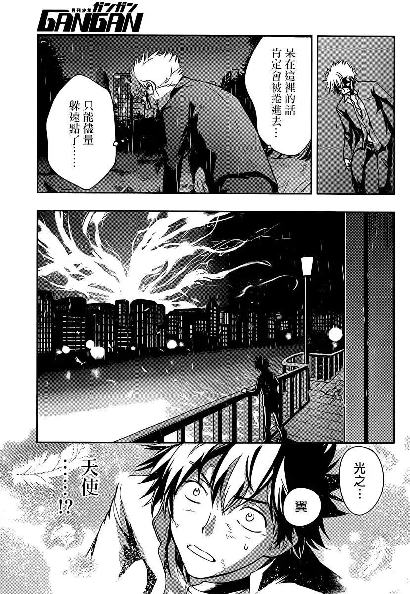 第110话 显现 第15页