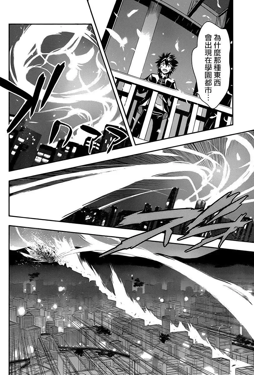 第110话 显现 第16页