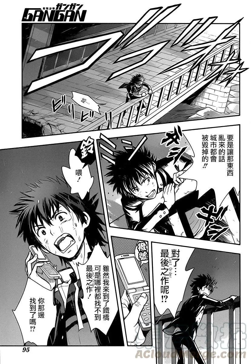 第110话 显现 第17页