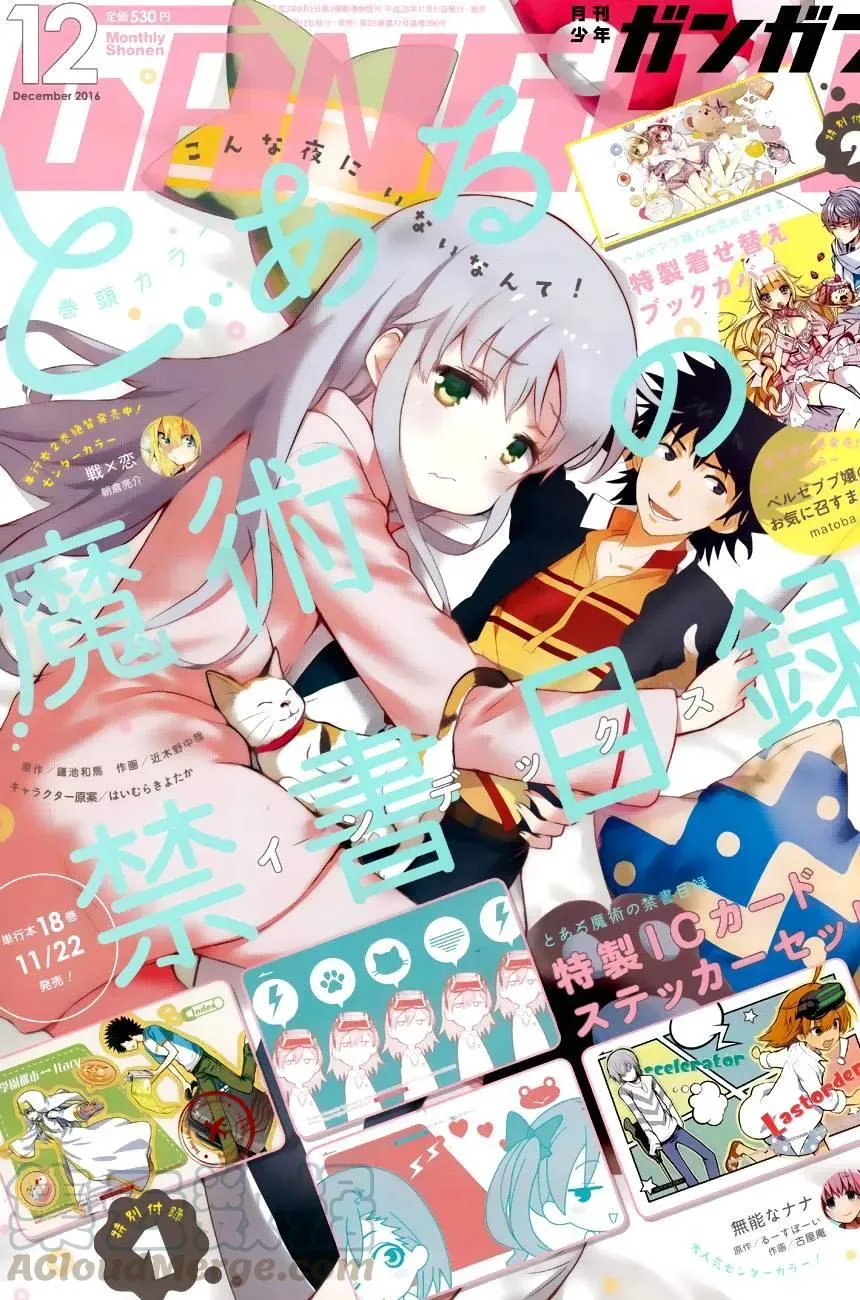 第110话 显现 第19页