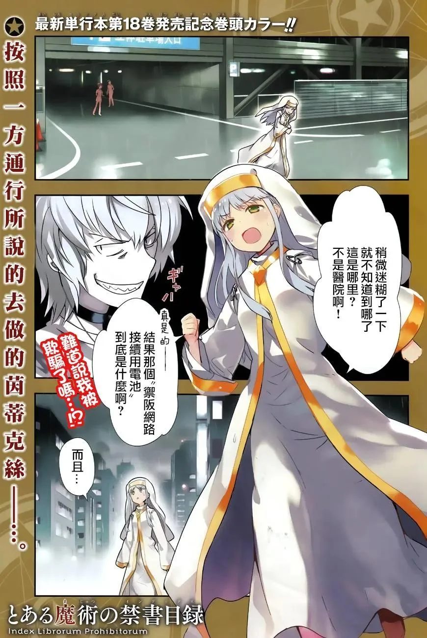 第110话 显现 第20页