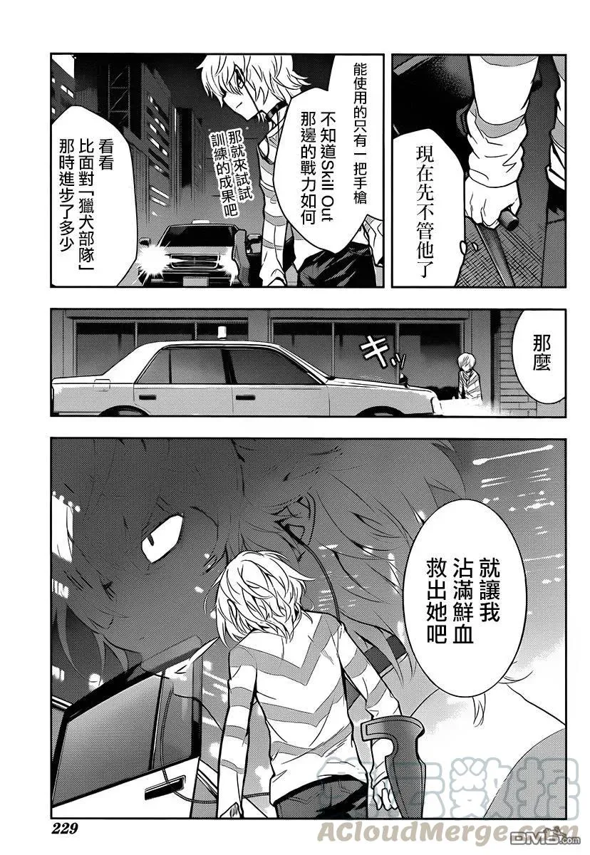 第121话 御坂美玲② 第9页