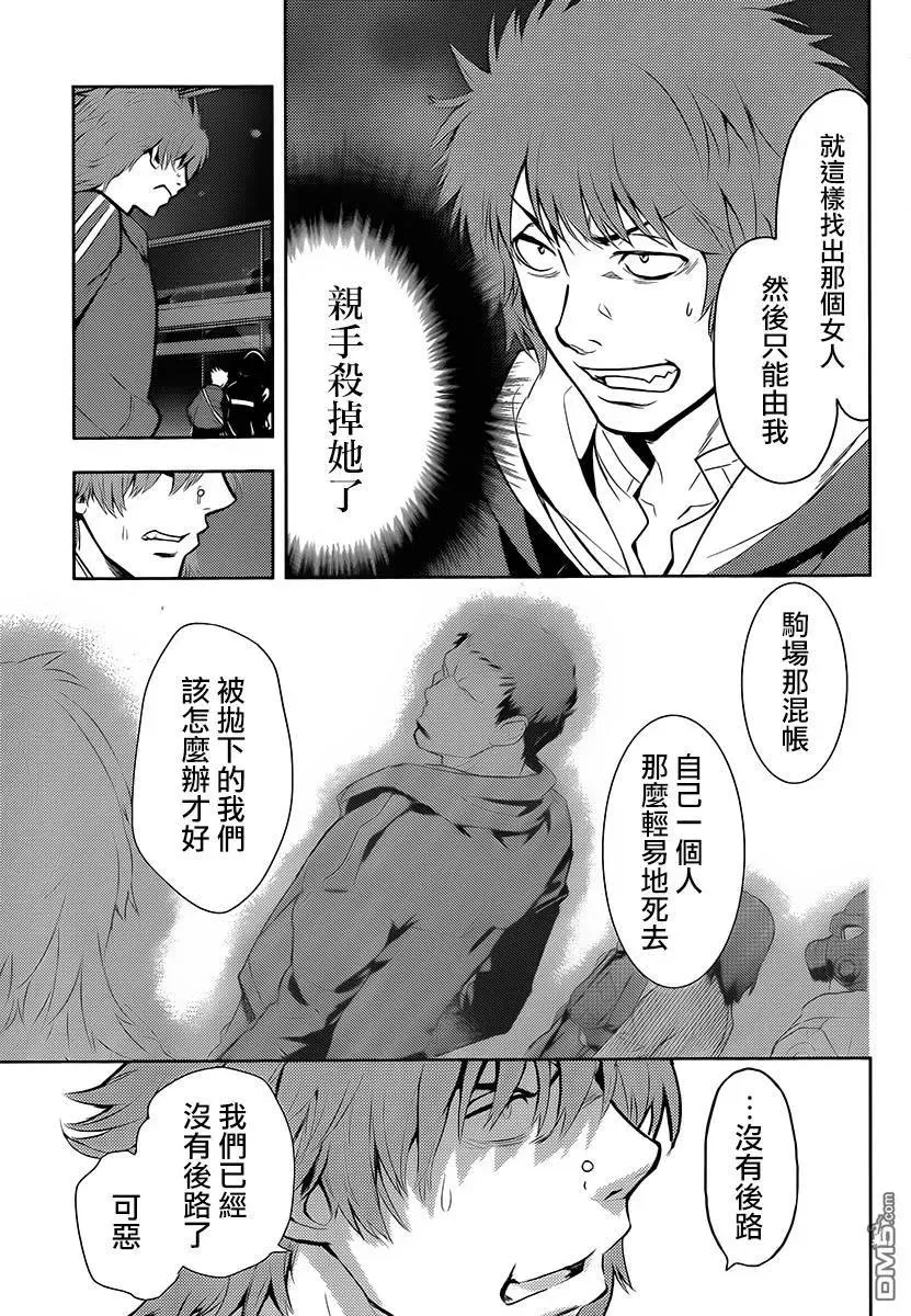 第121话 御坂美玲② 第11页