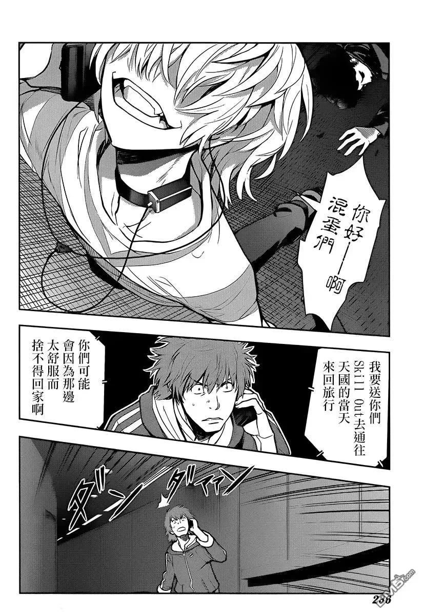 第121话 御坂美玲② 第16页
