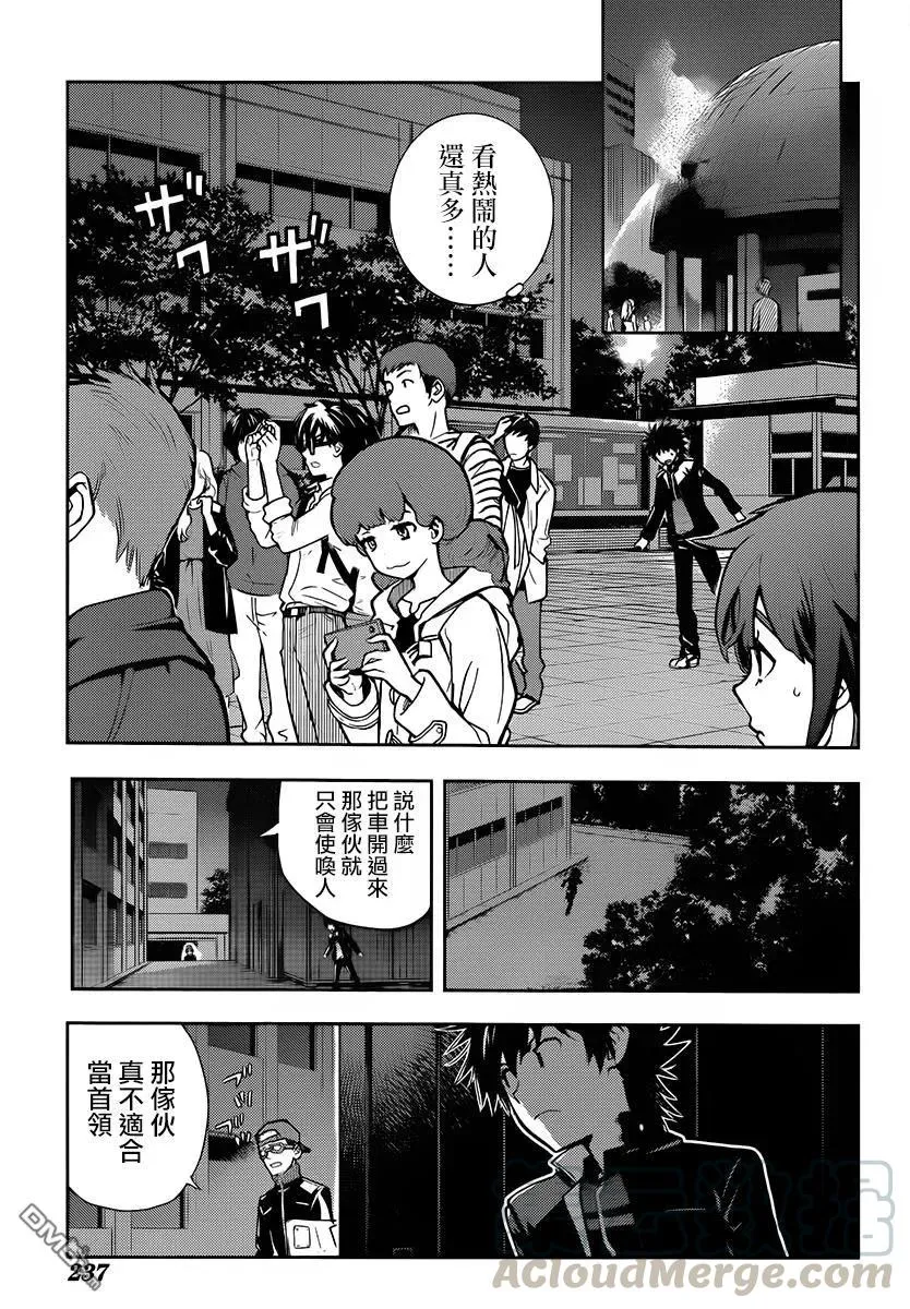 第121话 御坂美玲② 第17页