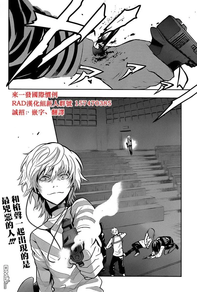 第121话 御坂美玲② 第24页