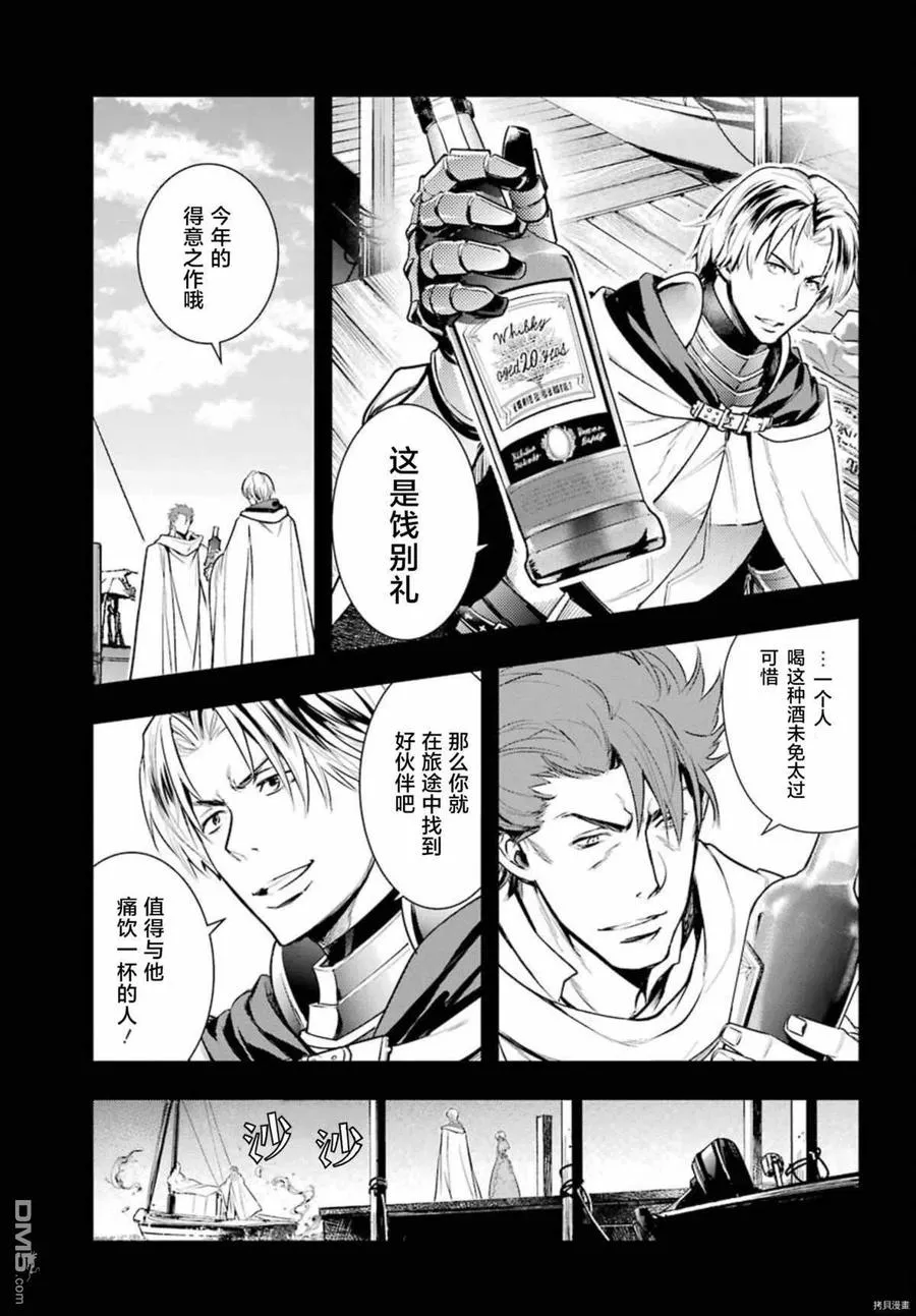第163话 使骚乱愈演愈烈之人 第6页