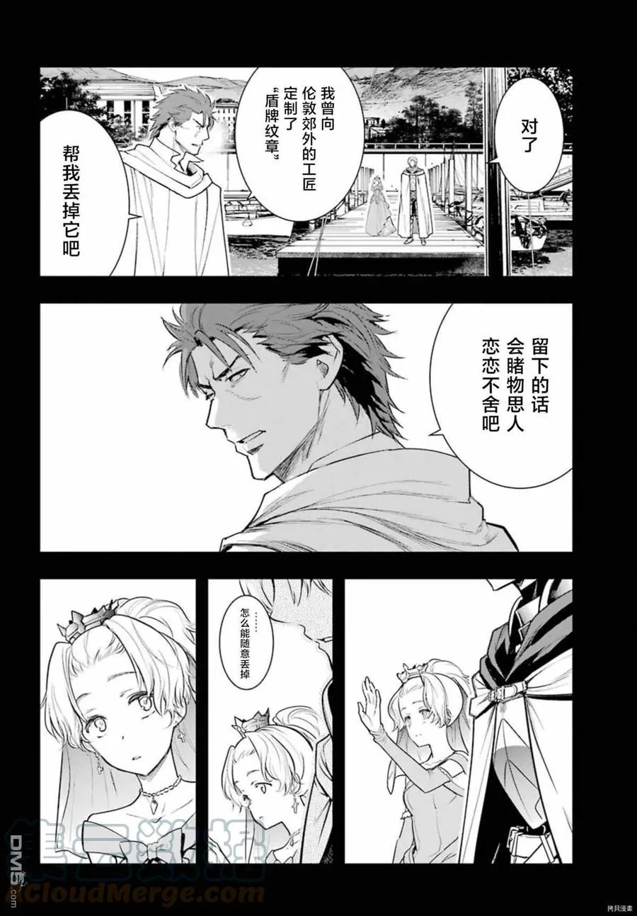 第163话 使骚乱愈演愈烈之人 第7页