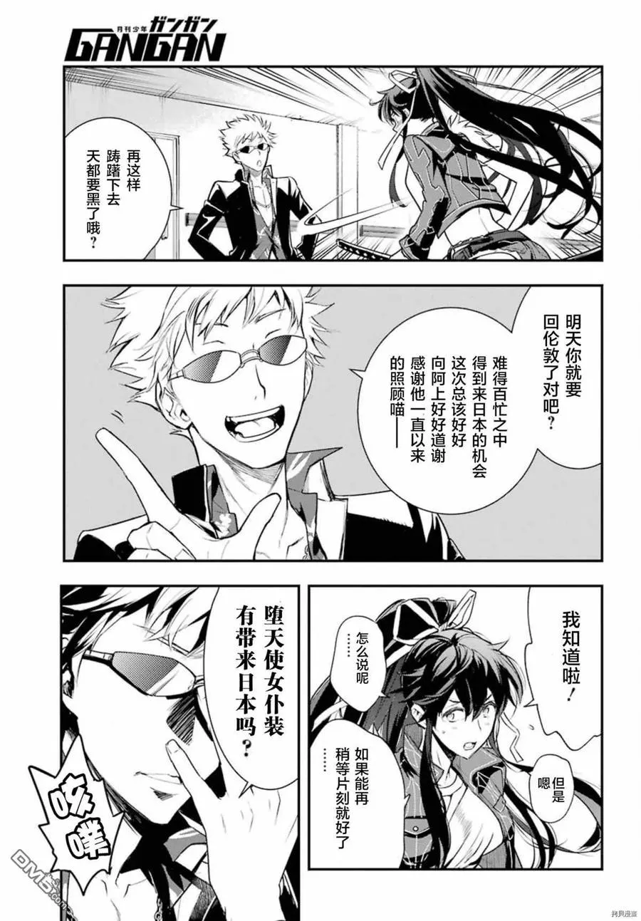 第163话 使骚乱愈演愈烈之人 第14页