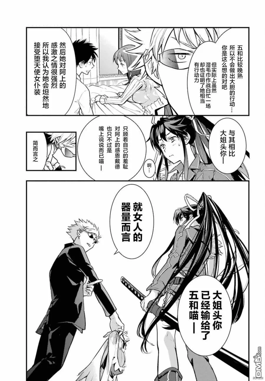 第163话 使骚乱愈演愈烈之人 第18页