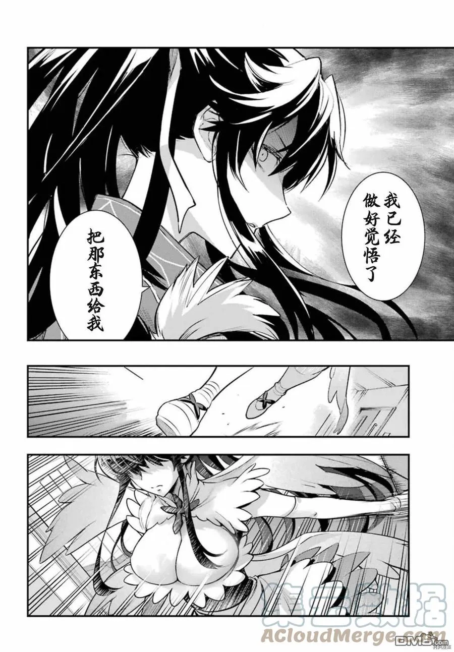 第163话 使骚乱愈演愈烈之人 第21页