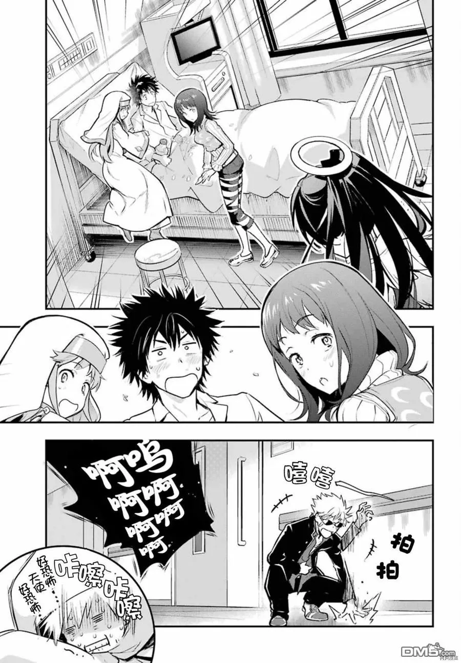 第163话 使骚乱愈演愈烈之人 第22页