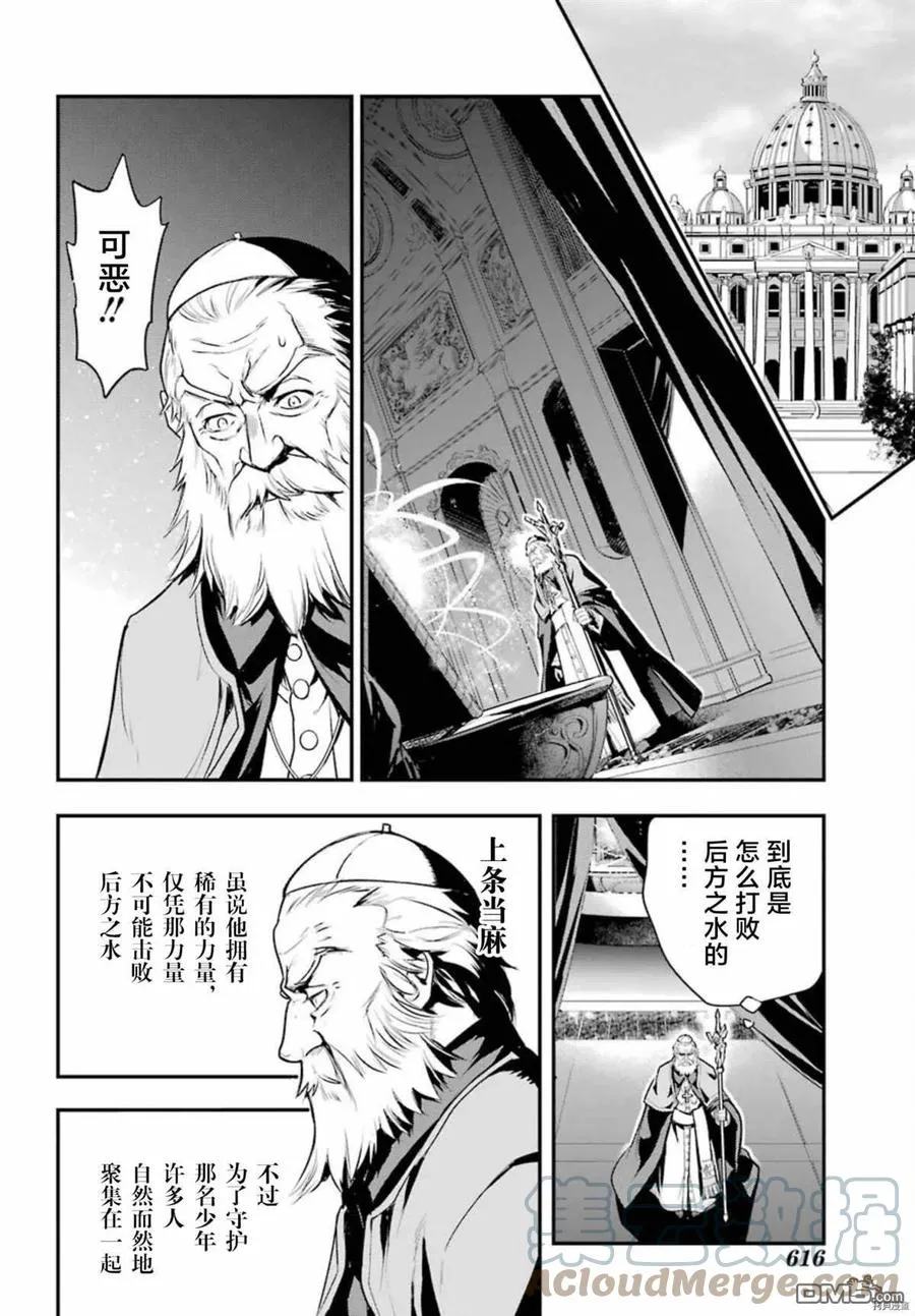 第163话 使骚乱愈演愈烈之人 第23页