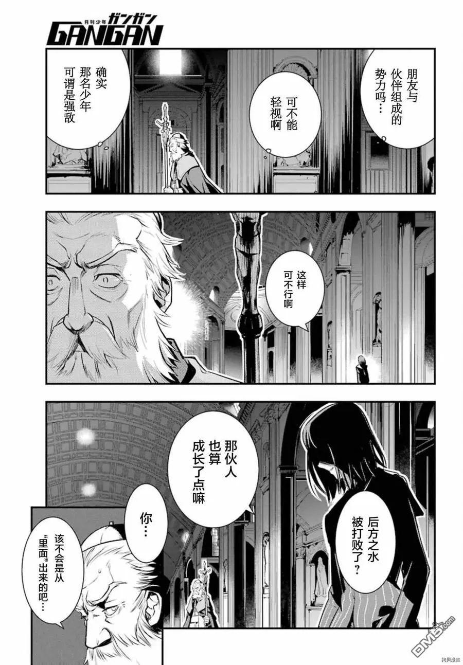 第163话 使骚乱愈演愈烈之人 第24页