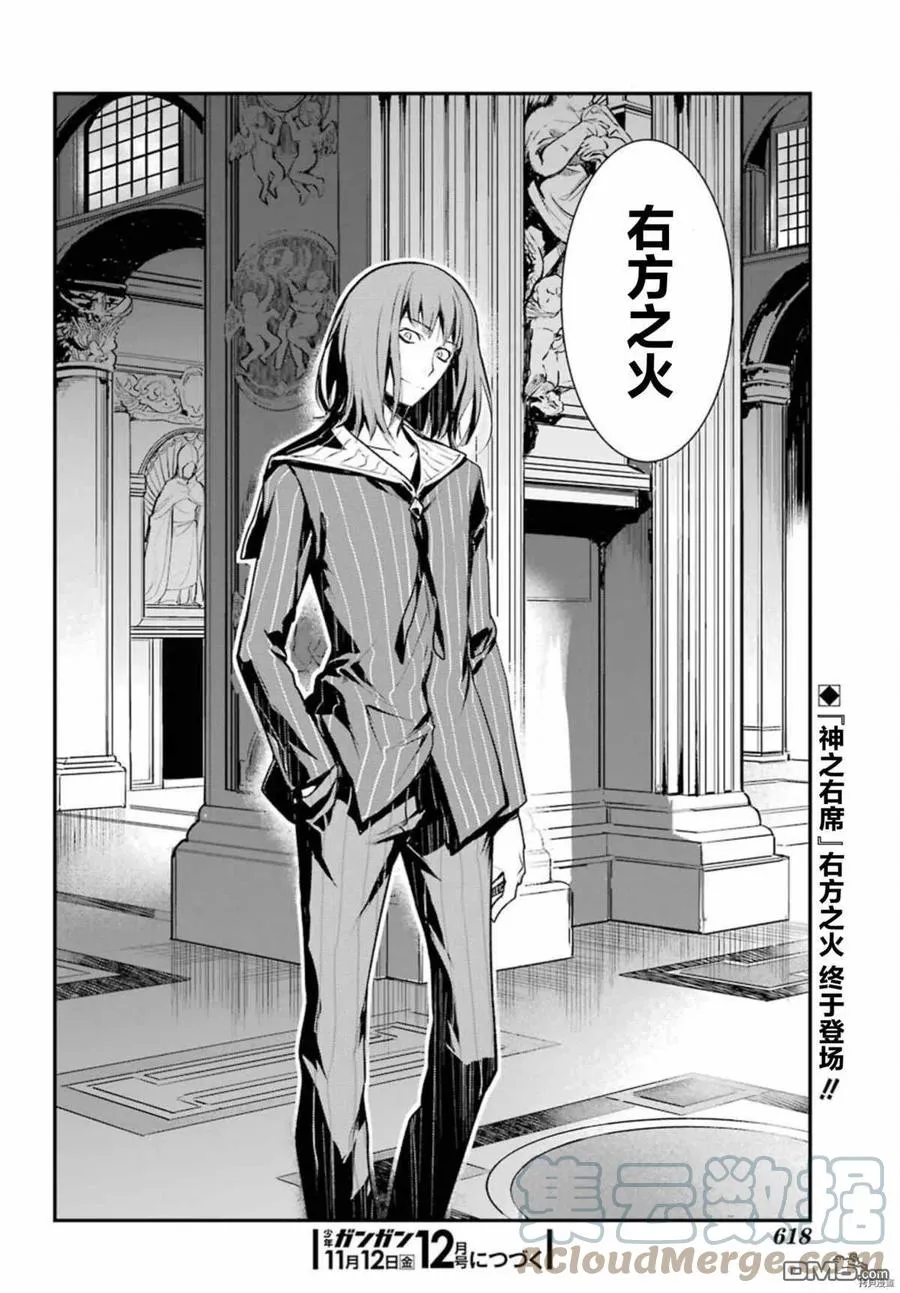 第163话 使骚乱愈演愈烈之人 第25页