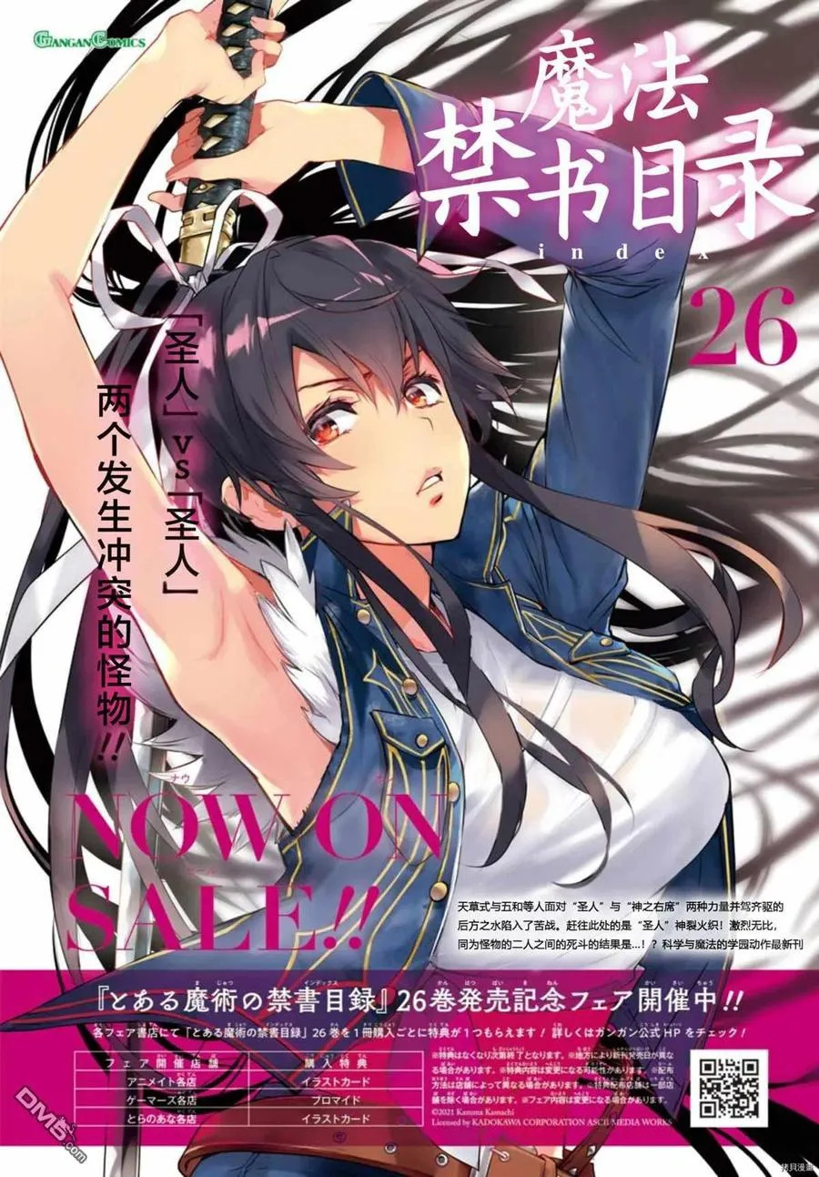 第163话 使骚乱愈演愈烈之人 第26页