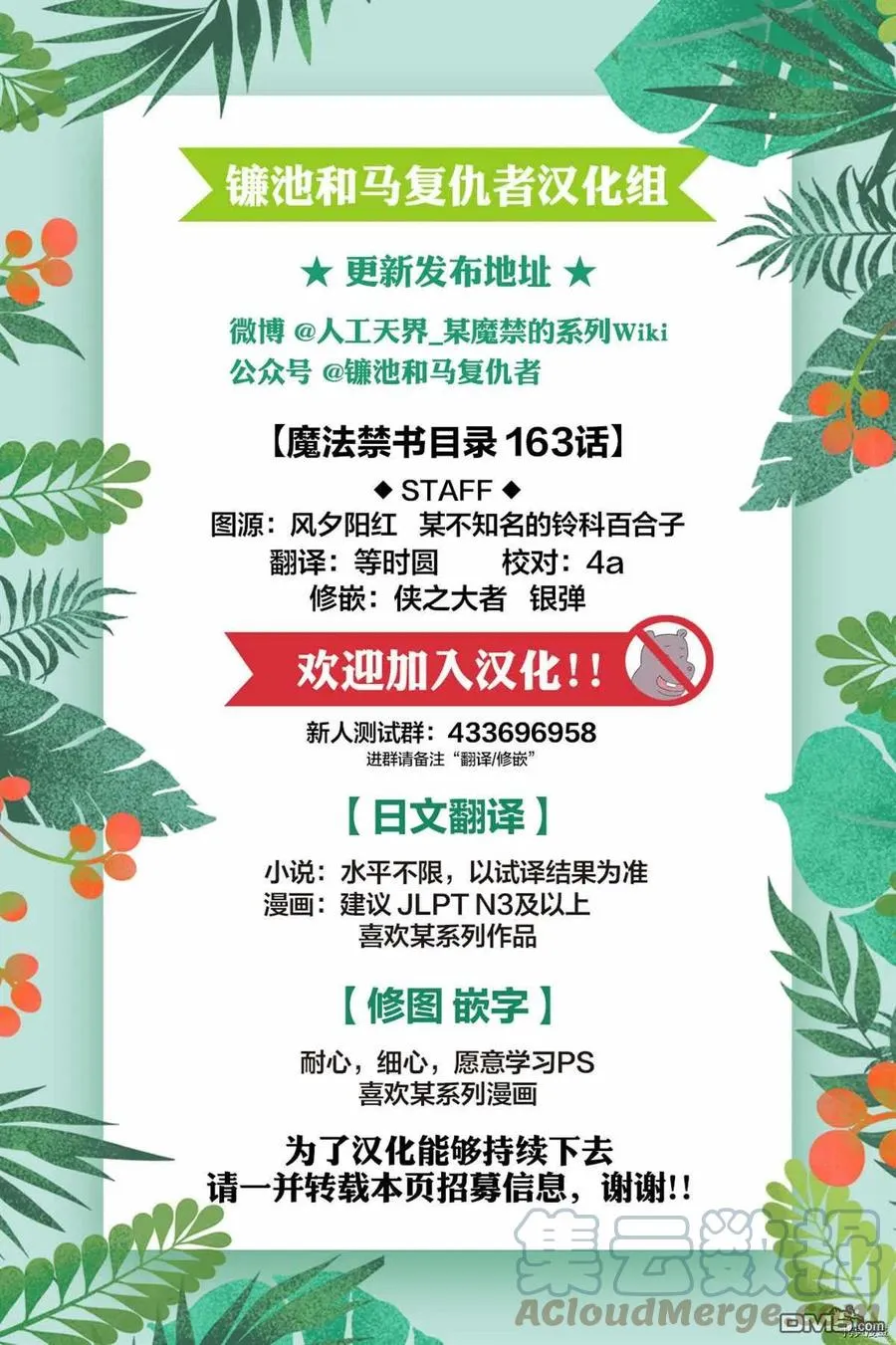 第163话 使骚乱愈演愈烈之人 第27页