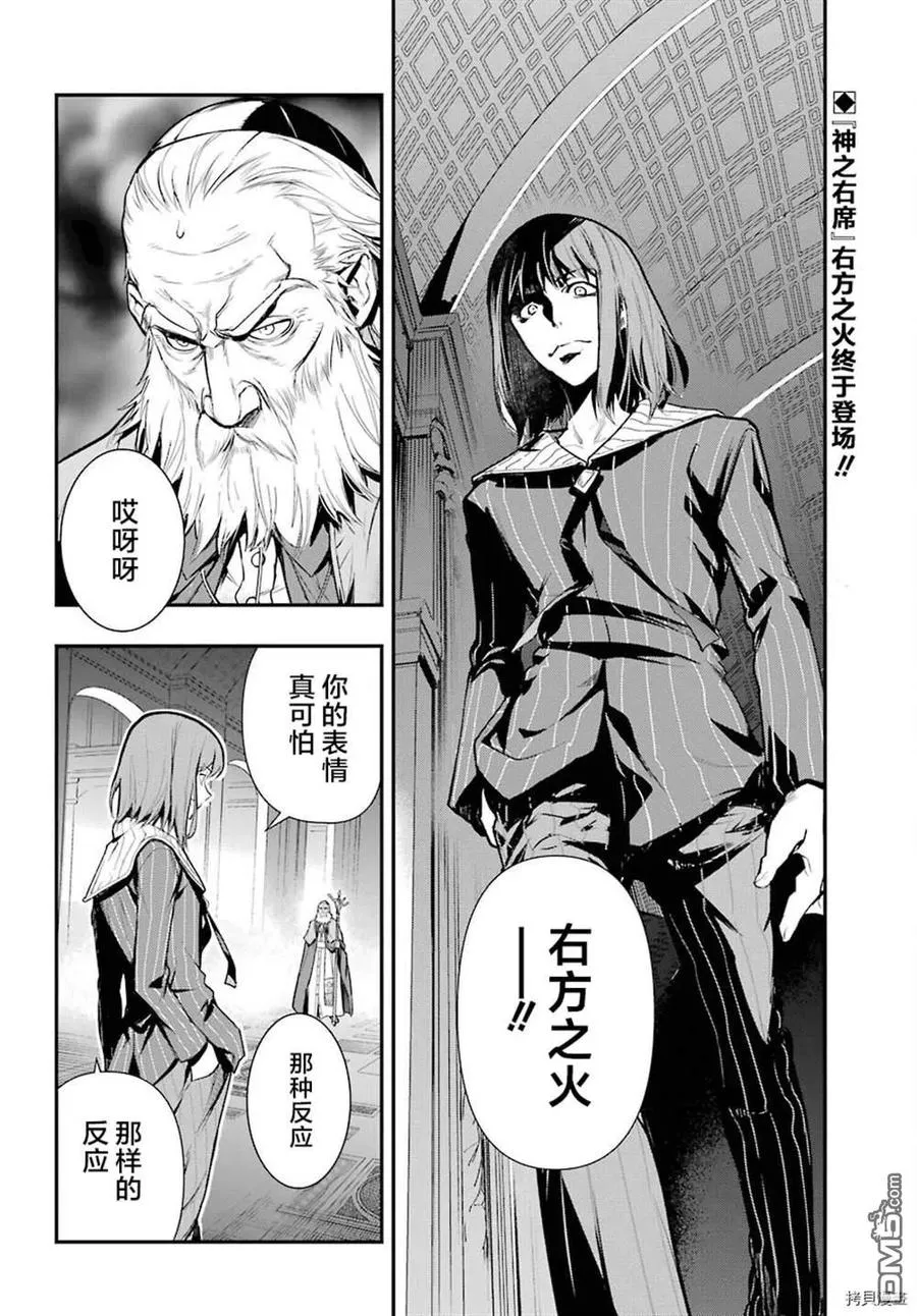 第163话 使骚乱愈演愈烈之人 第29页