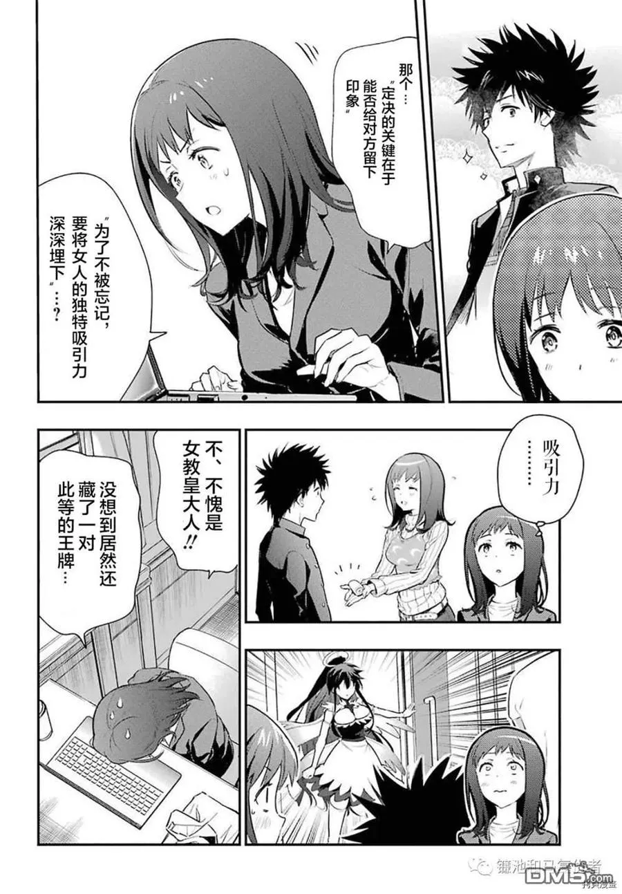 第165话 直通魔法之国的摆渡车 第2页