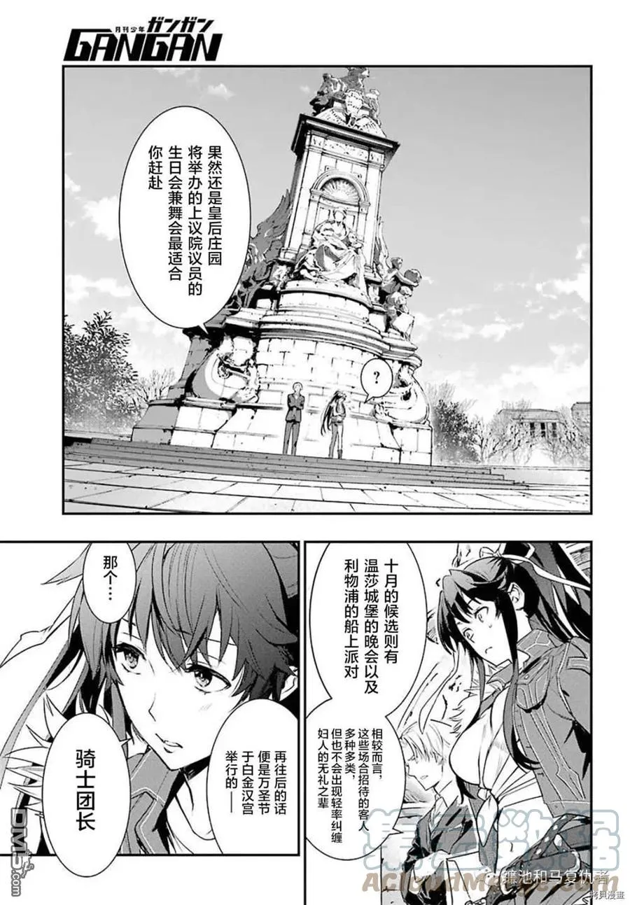 第165话 直通魔法之国的摆渡车 第5页