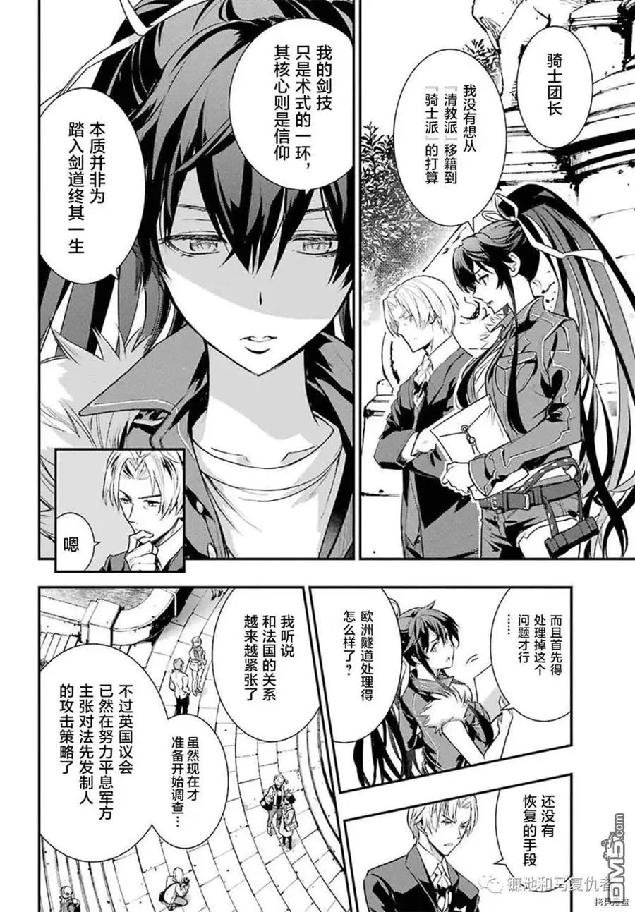 第165话 直通魔法之国的摆渡车 第8页