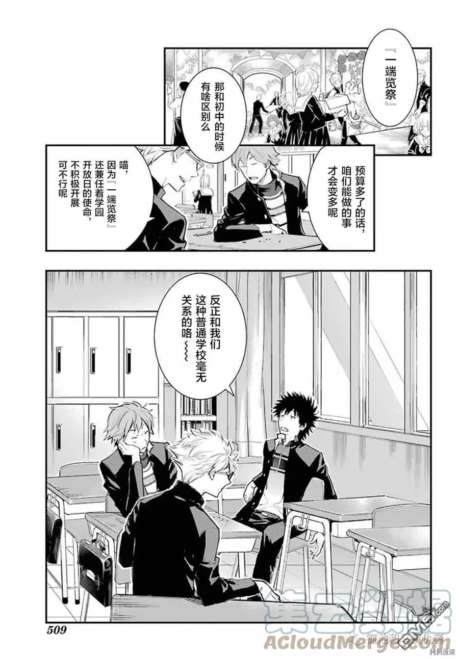 第165话 直通魔法之国的摆渡车 第11页