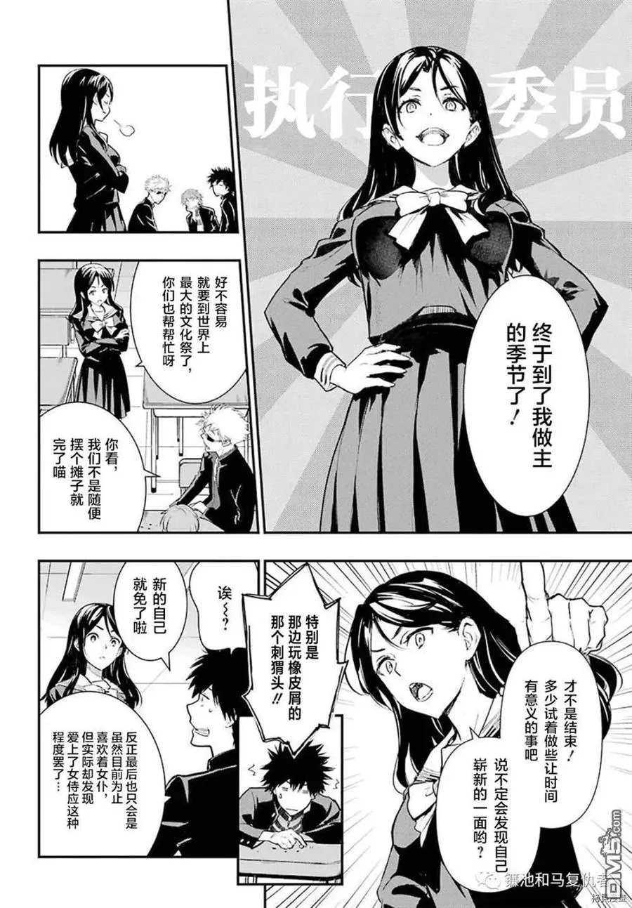 第165话 直通魔法之国的摆渡车 第12页