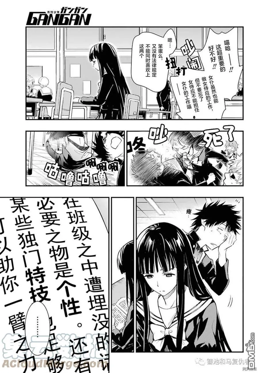 第165话 直通魔法之国的摆渡车 第13页