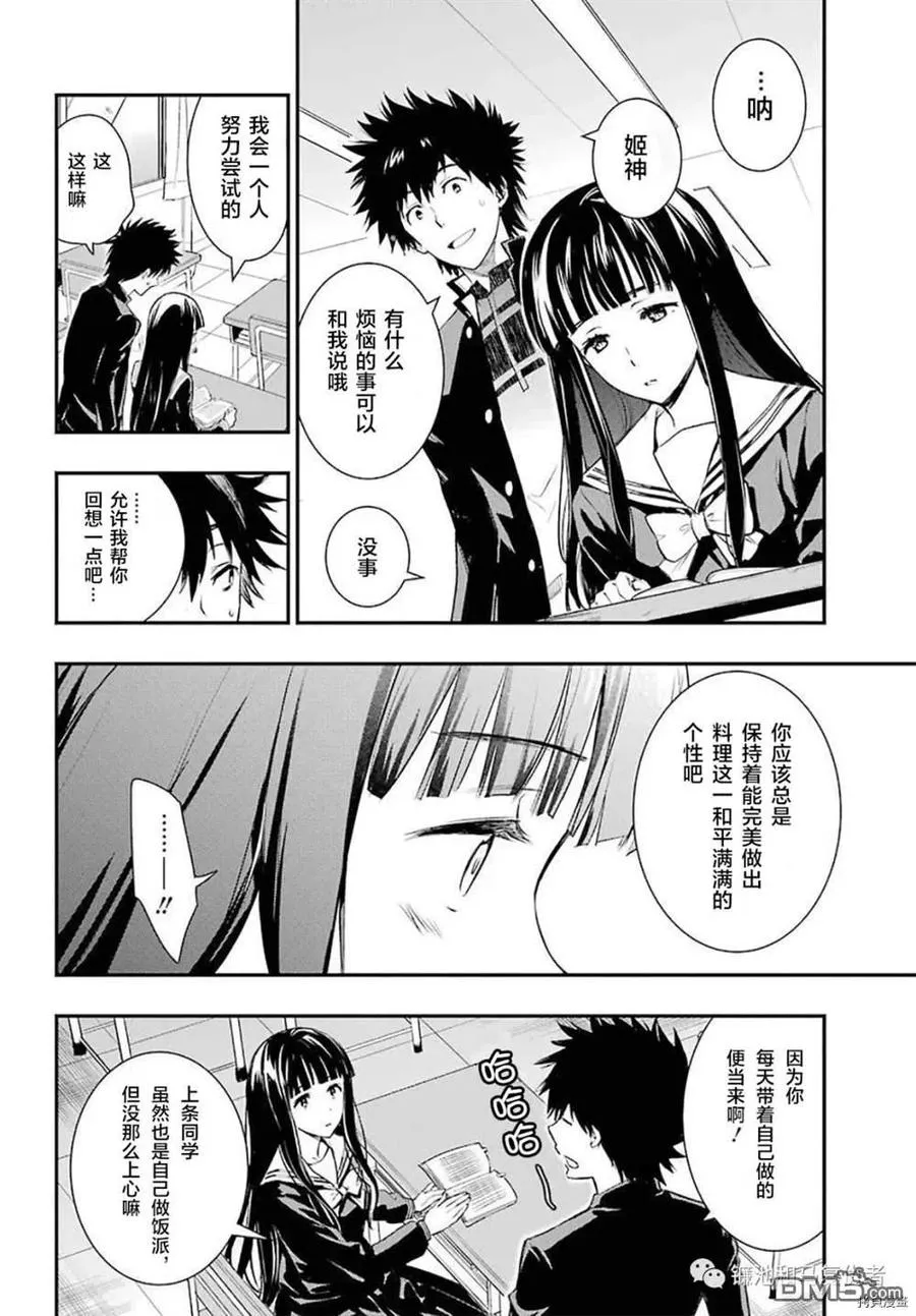 第165话 直通魔法之国的摆渡车 第14页