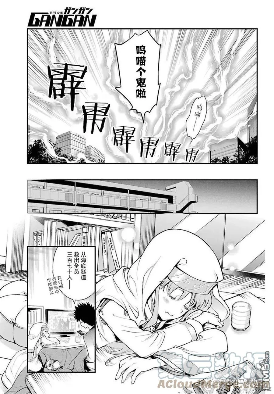第165话 直通魔法之国的摆渡车 第23页