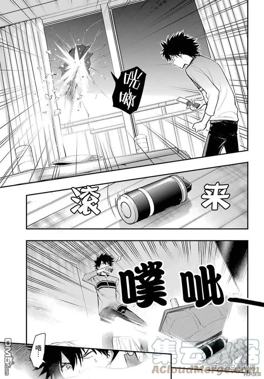 第165话 直通魔法之国的摆渡车 第27页