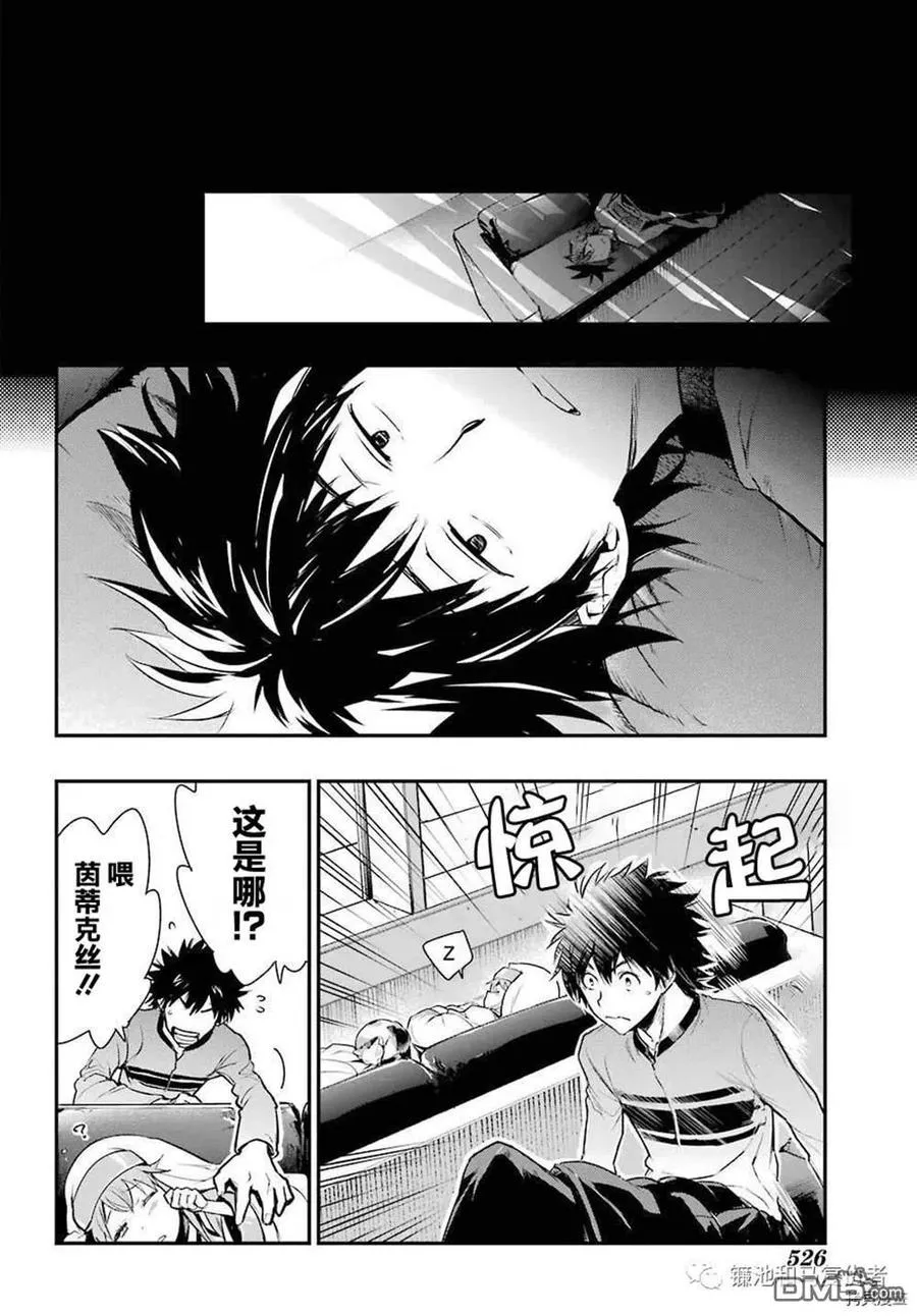 第165话 直通魔法之国的摆渡车 第28页
