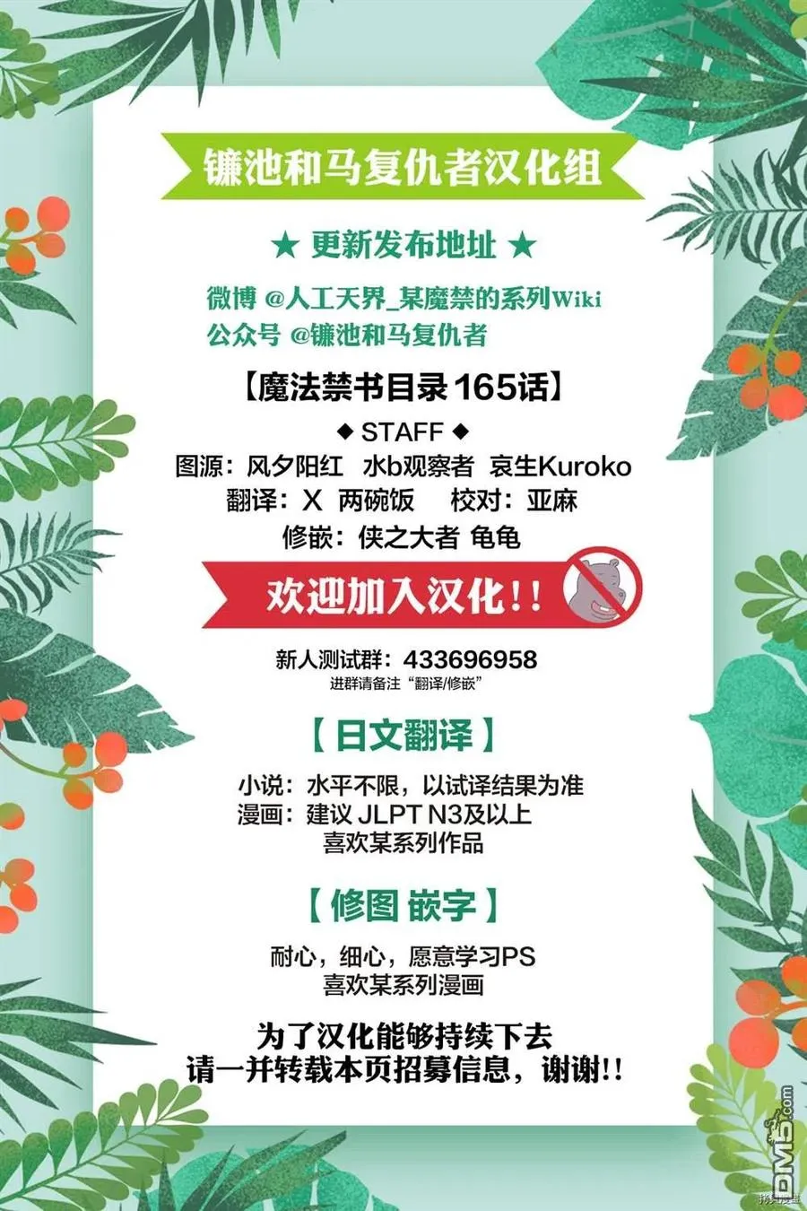 第165话 直通魔法之国的摆渡车 第30页