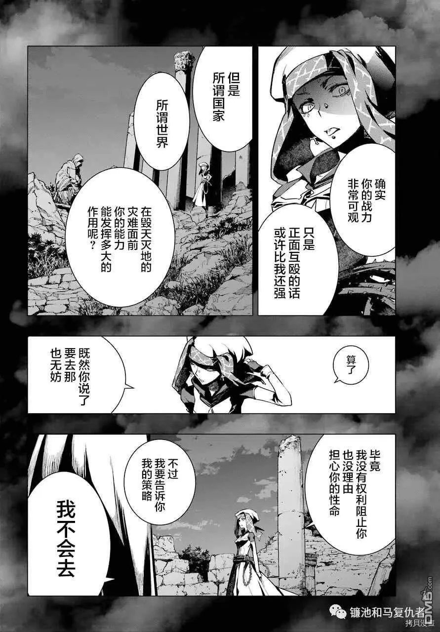 第165话 直通魔法之国的摆渡车 第32页