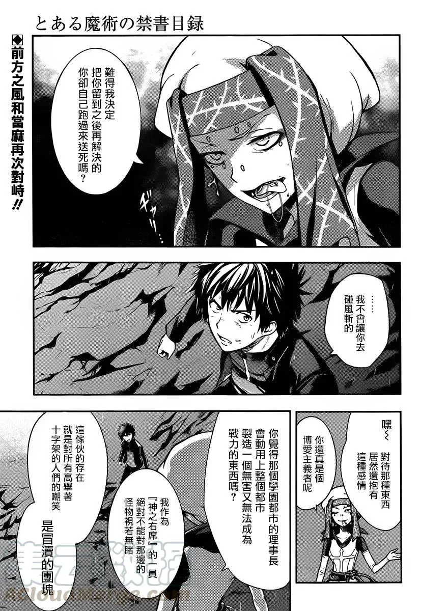 第112话 第1页