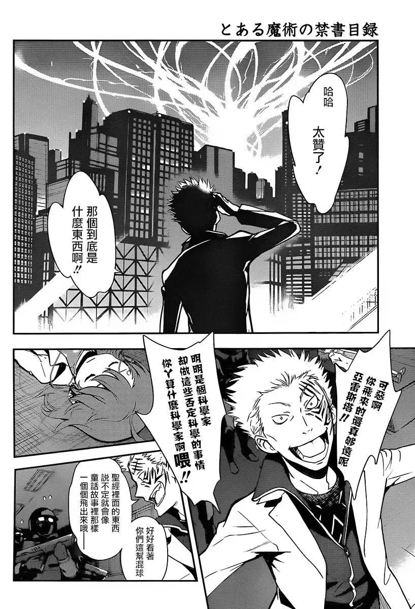 第112话 第6页