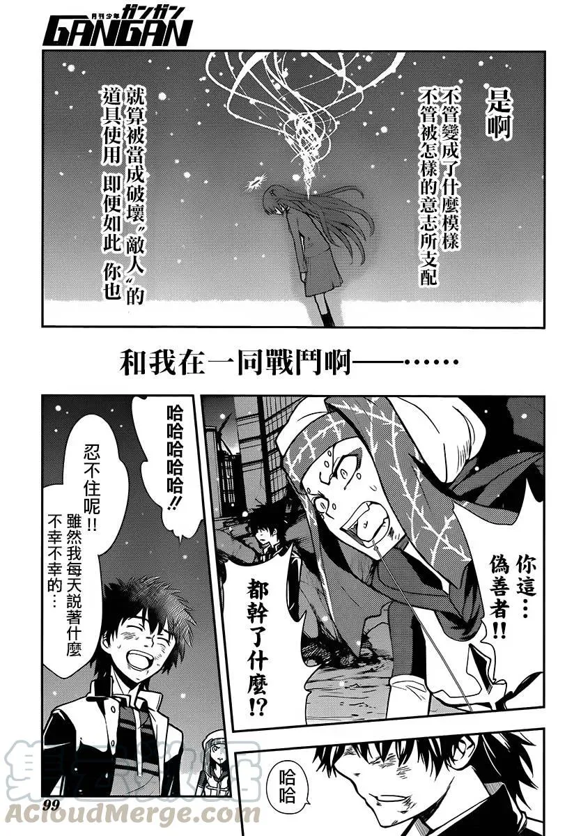 第112话 第25页