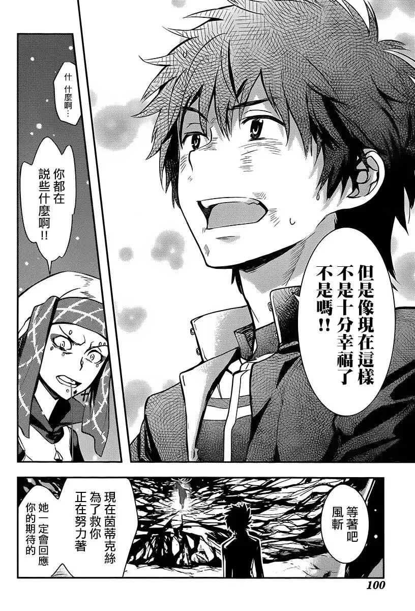 第112话 第26页
