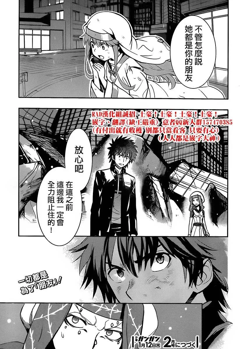 第112话 第27页