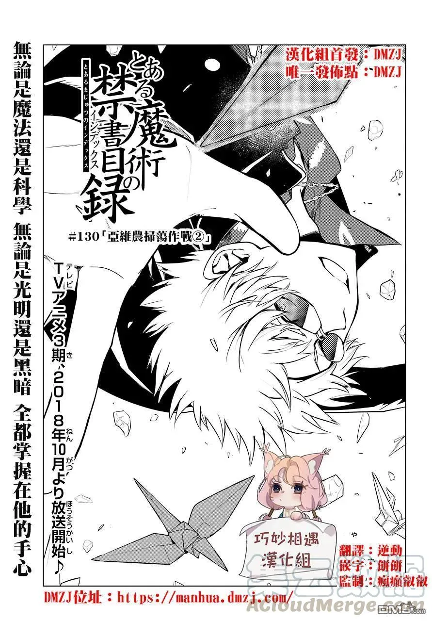 第130话 亚维农扫荡作战2 第1页