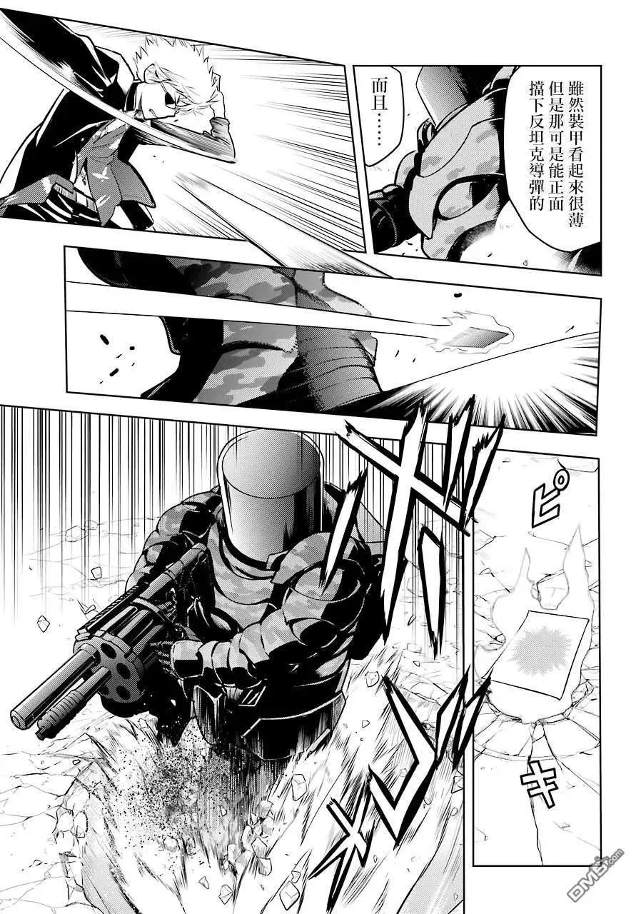 第130话 亚维农扫荡作战2 第3页