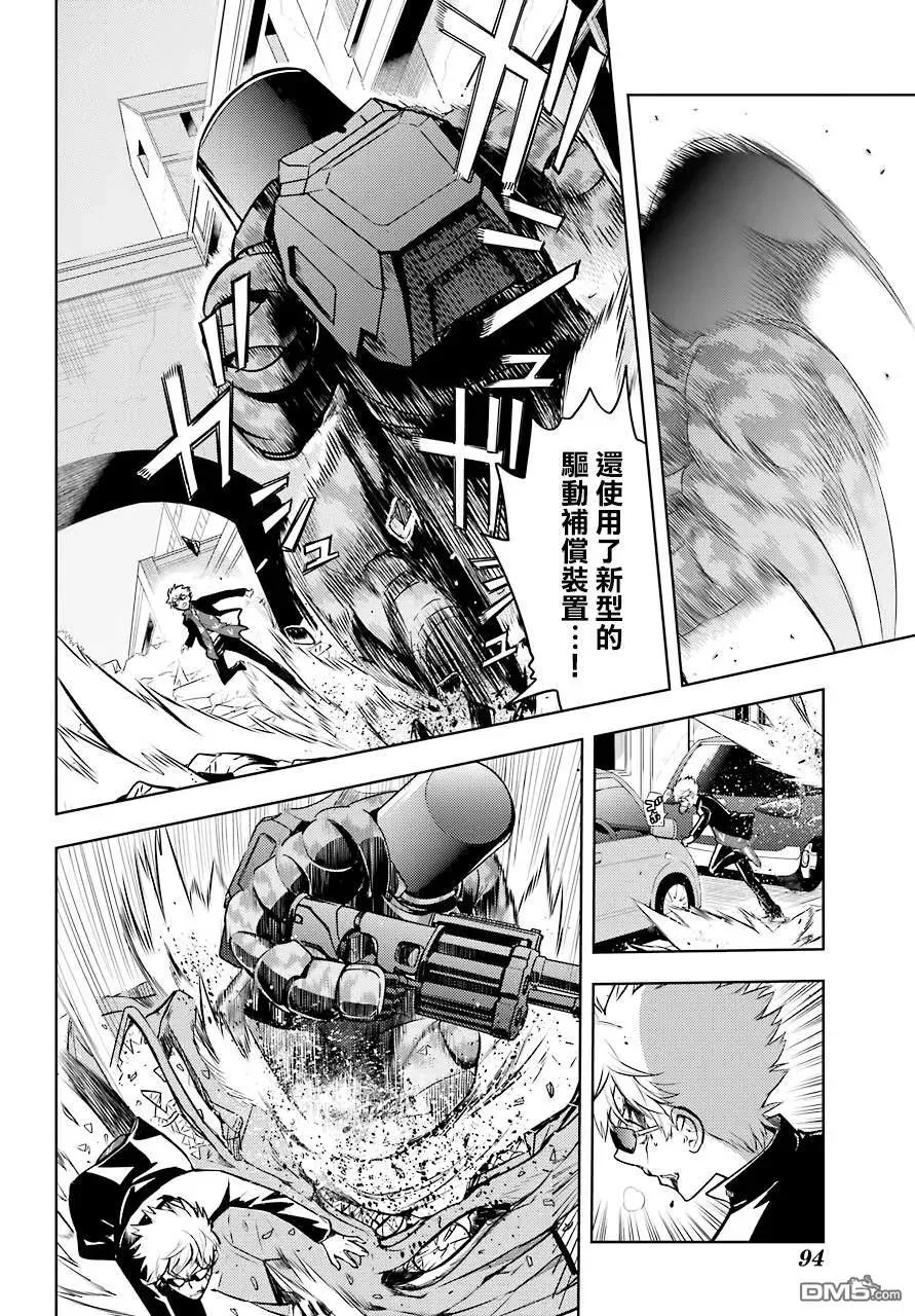第130话 亚维农扫荡作战2 第4页