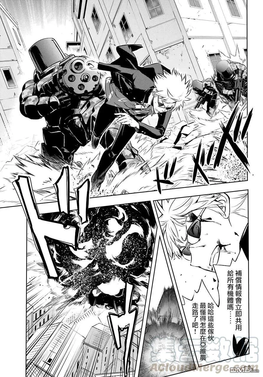 第130话 亚维农扫荡作战2 第5页