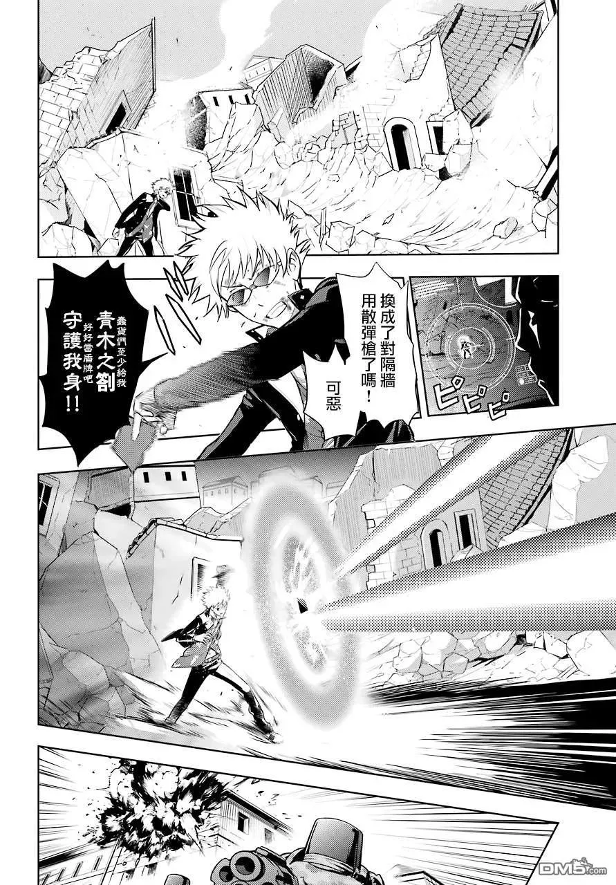 第130话 亚维农扫荡作战2 第6页