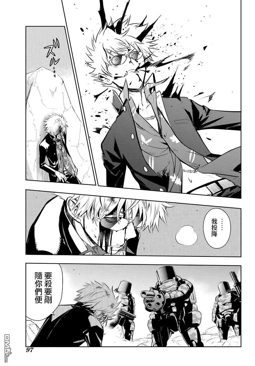 第130话 亚维农扫荡作战2 第7页