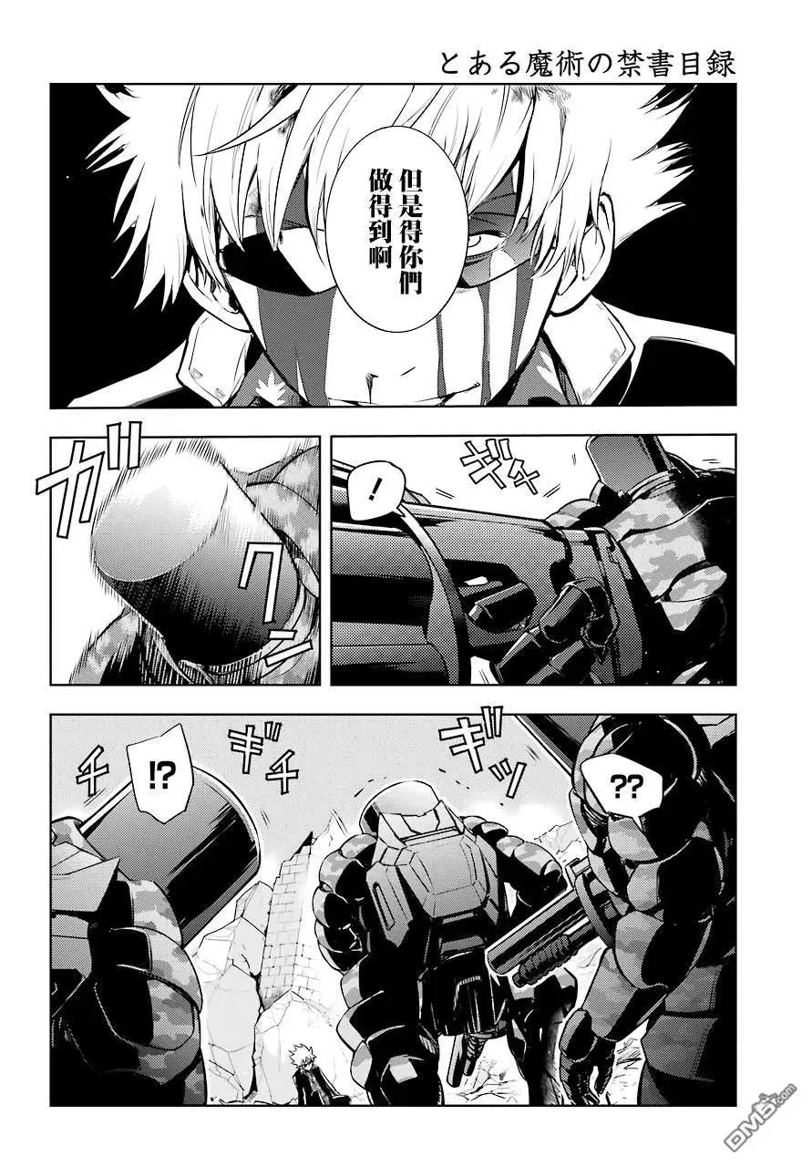 第130话 亚维农扫荡作战2 第8页