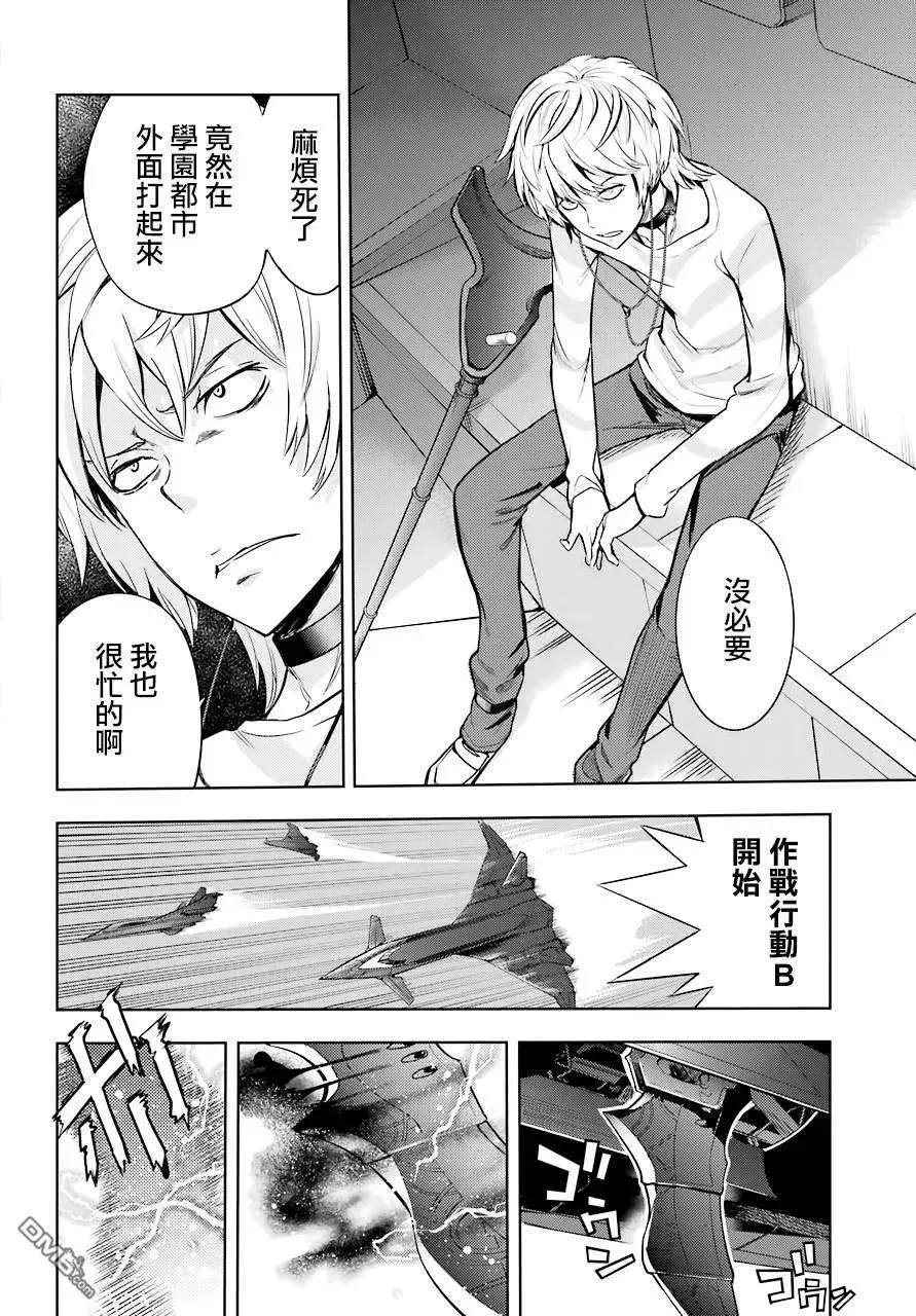 第130话 亚维农扫荡作战2 第12页
