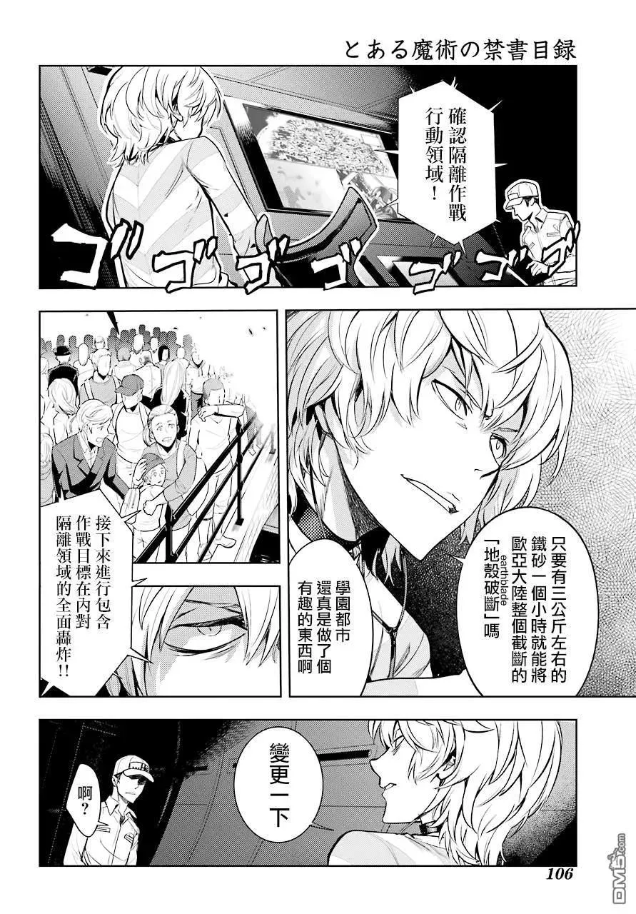 第130话 亚维农扫荡作战2 第15页