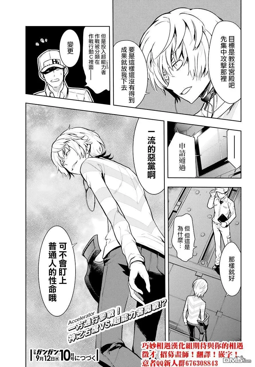 第130话 亚维农扫荡作战2 第16页